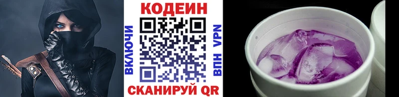 даркнет сайт Островной Кодеин напиток Lean (лин)
